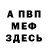 Метадон кристалл Life Top