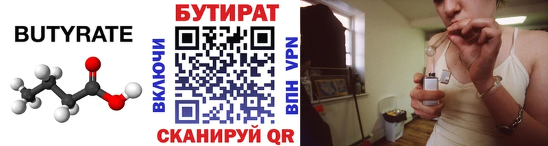 где продают наркотики  Томари  Бутират BDO 33% 