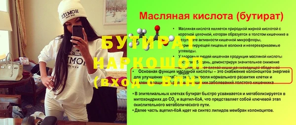 бутират Баксан