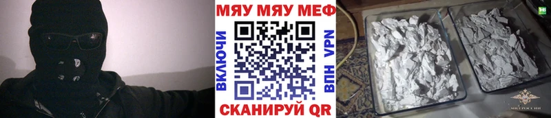 закладки  Томари  Мефедрон мяу мяу 